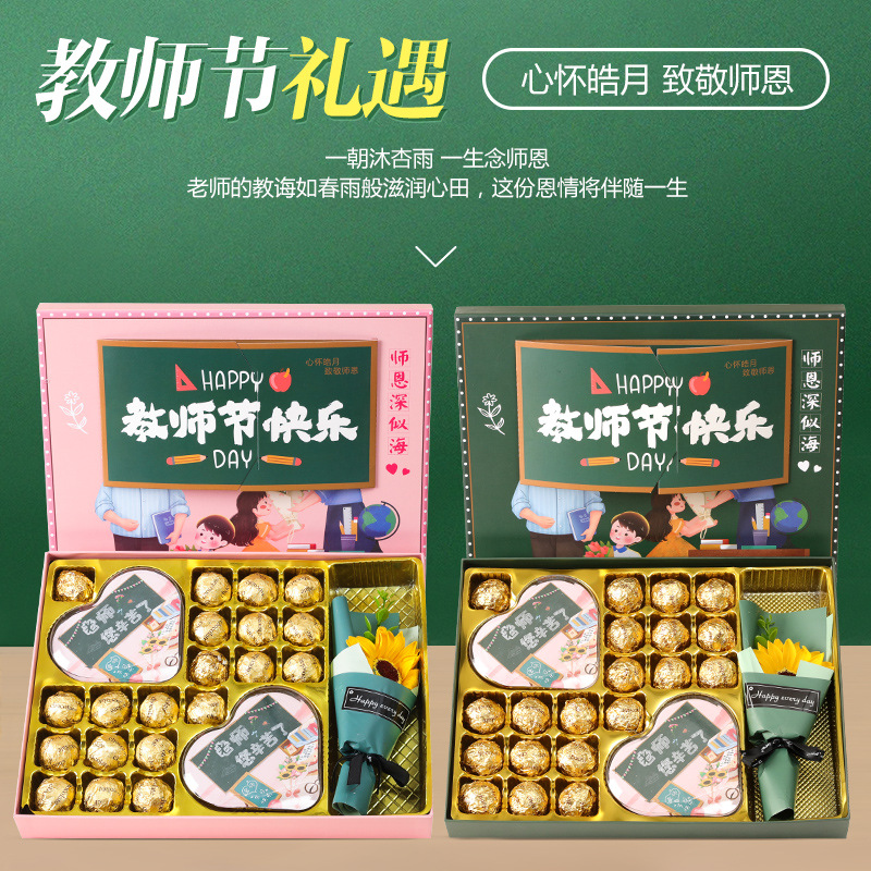 巧克力礼盒教师节礼物2025新款