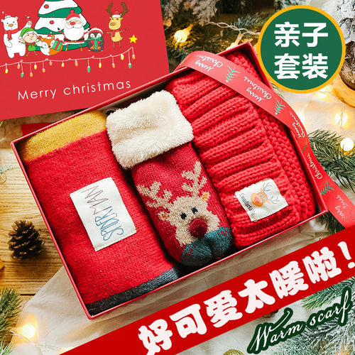 圣诞节礼物儿童实用家庭亲子装帽子手套围巾礼盒套装高档圣诞礼品