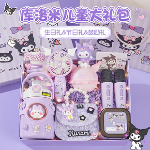 库洛米伴手礼适合6到10多岁小女孩的生日礼物高级感12岁高端实用