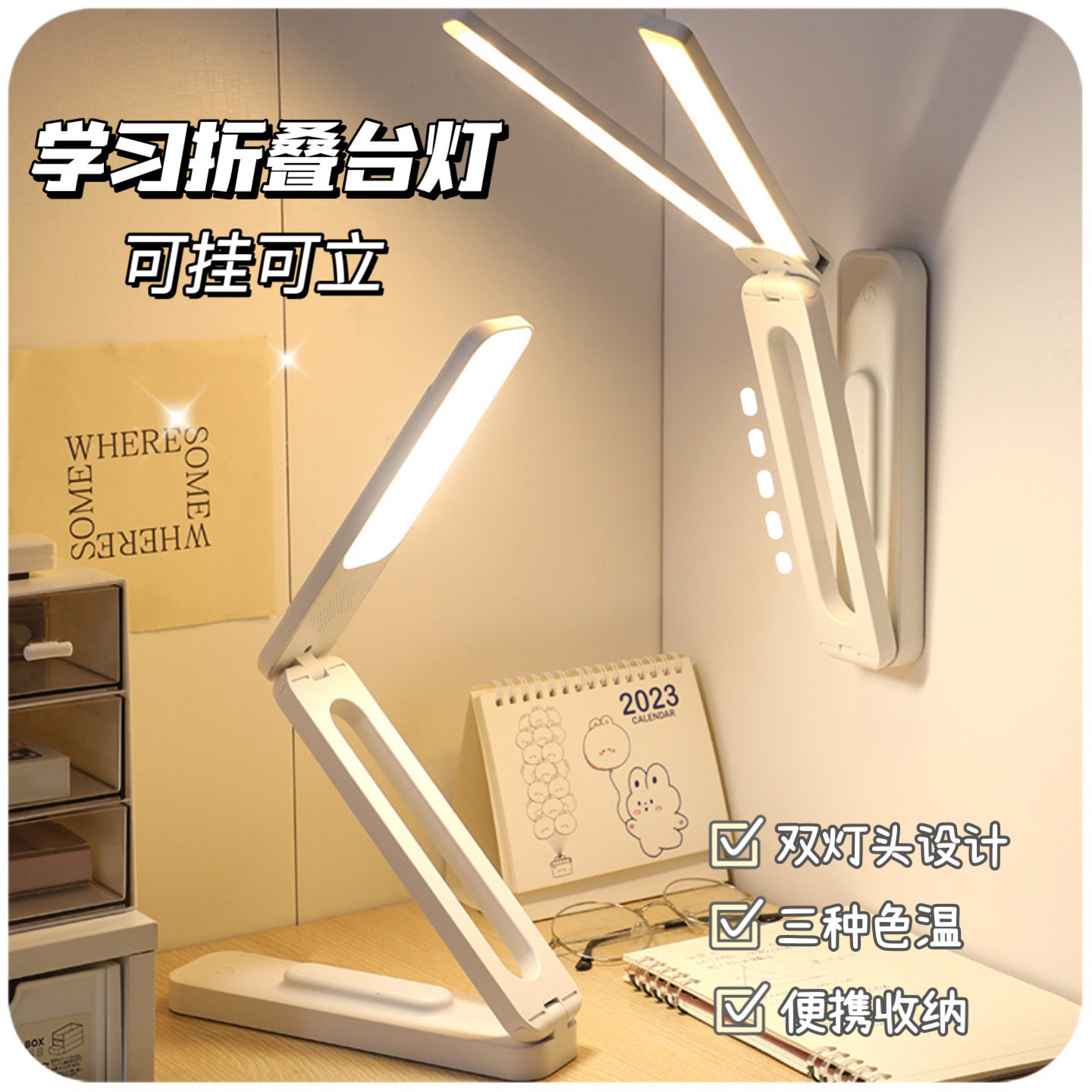 折叠高颜值多功能led台灯学习护眼专用宿舍大学生卧室轻奢高级感