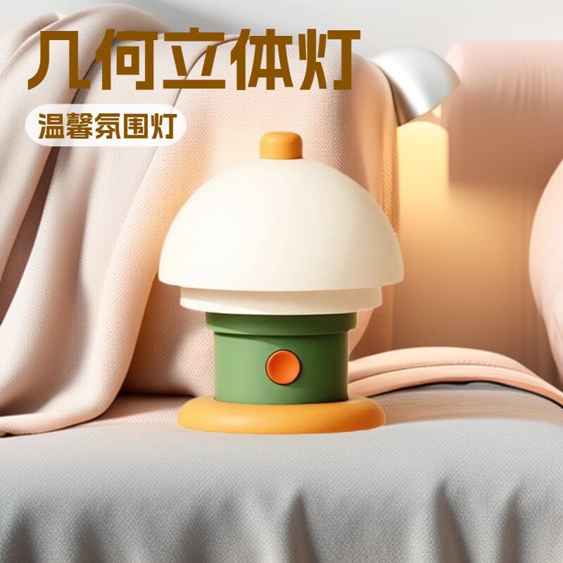 生日礼物几何立体灯床头轻奢简约温馨法式奶油风氛围灯卧室夜灯