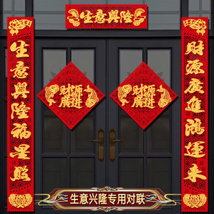 门店生意兴隆磁吸对联春联2026年新款高档大气大尺寸公司企业大门