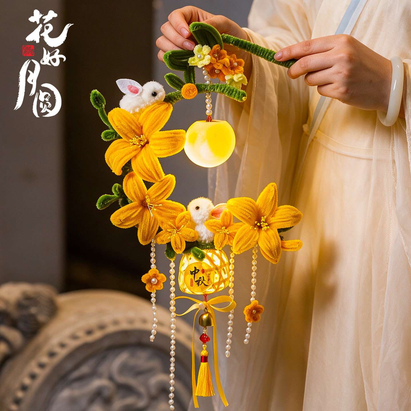 中秋节灯笼幼儿园儿童DIY手工制作手提户外扭扭棒兔灯花灯小挂饰
