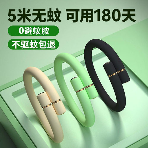 2026款夏天驱蚊防蚊手环硅胶脚环