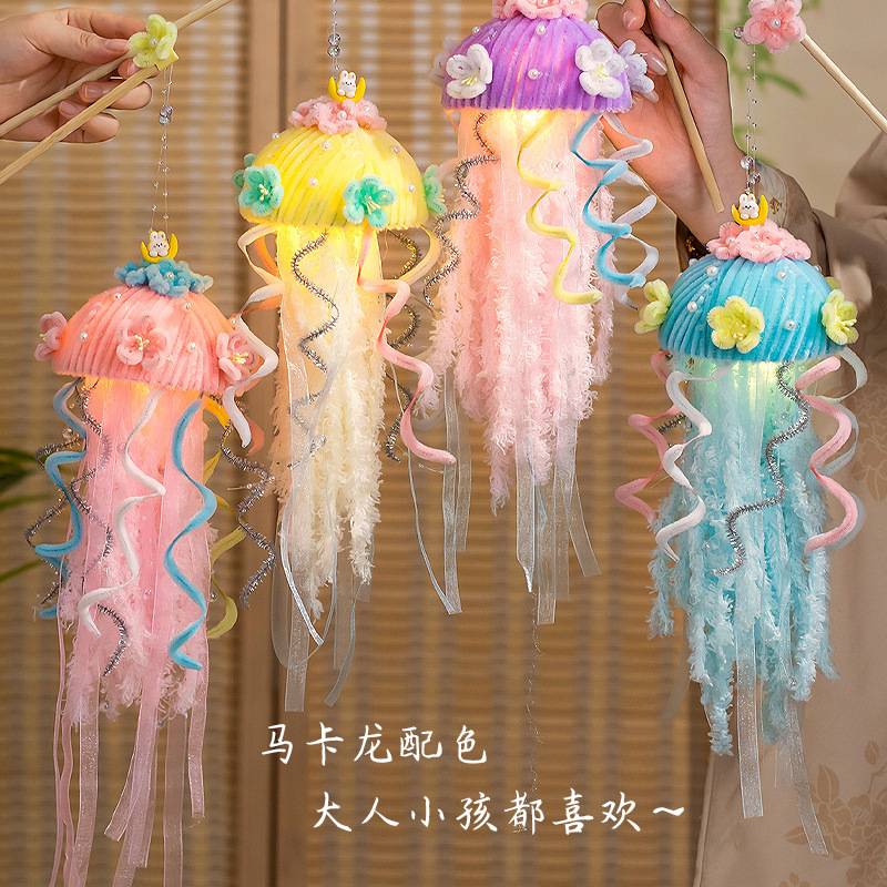 中秋节水母灯笼扭扭棒手工diy材料包儿童卡通手提发光小兔子灯笼