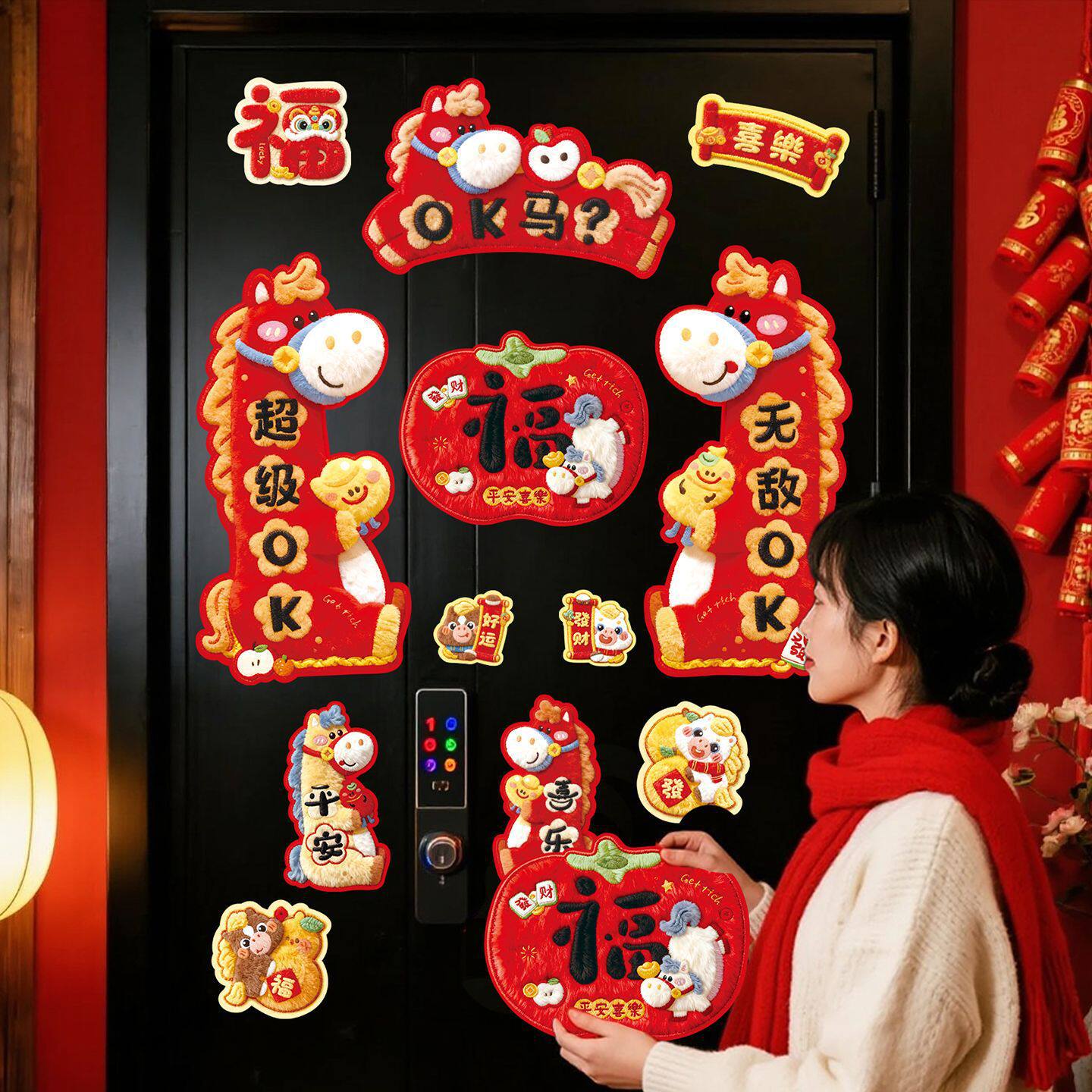 创意搞笑2026马年毛绒感全磁吸对联春联高级感小尺寸春节装饰门贴