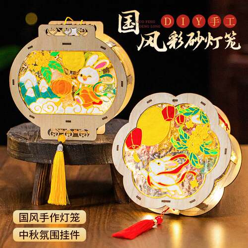 中秋节灯笼免掐丝砂画月兔花灯手工diy材料包创意手提发光小灯笼