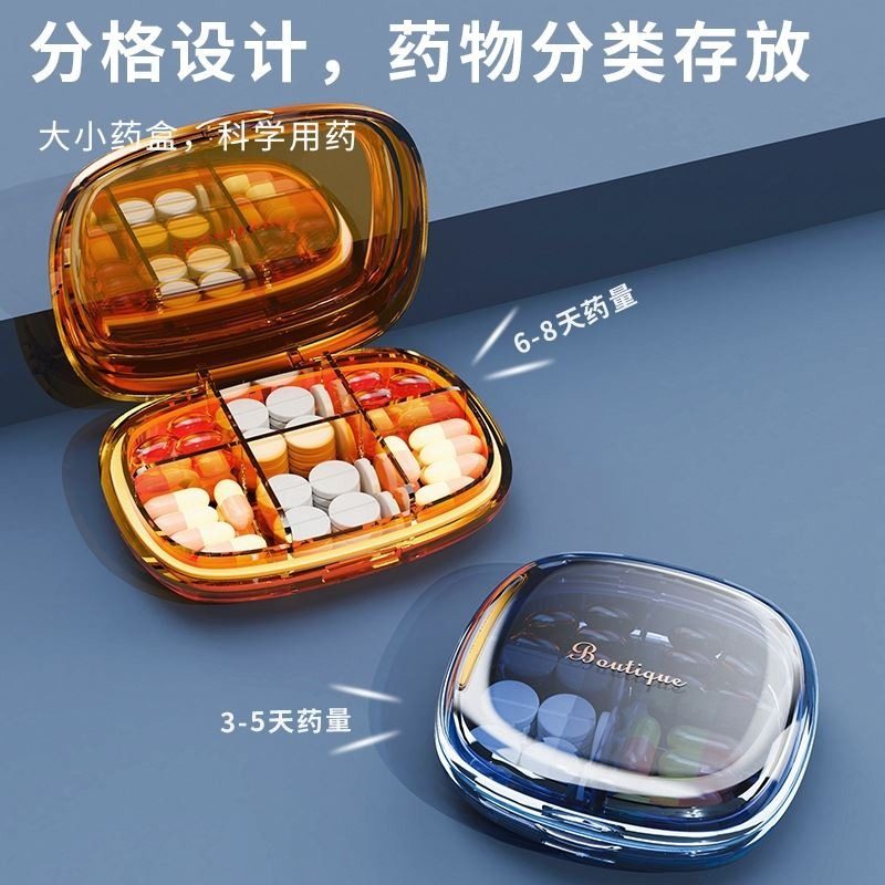 药盒便携一周七天分装随身一日三餐迷你吃药提醒药丸药片药物盒子