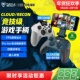 乌龟海岸RECON CLOUD斥候XBOX吃鸡黑神话FPS云游戏悟空手柄PC电脑
