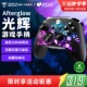 乌龟海岸PDP光辉Afterglow有线FPS游戏电竞RGB电脑PC霍尔手柄XBOX