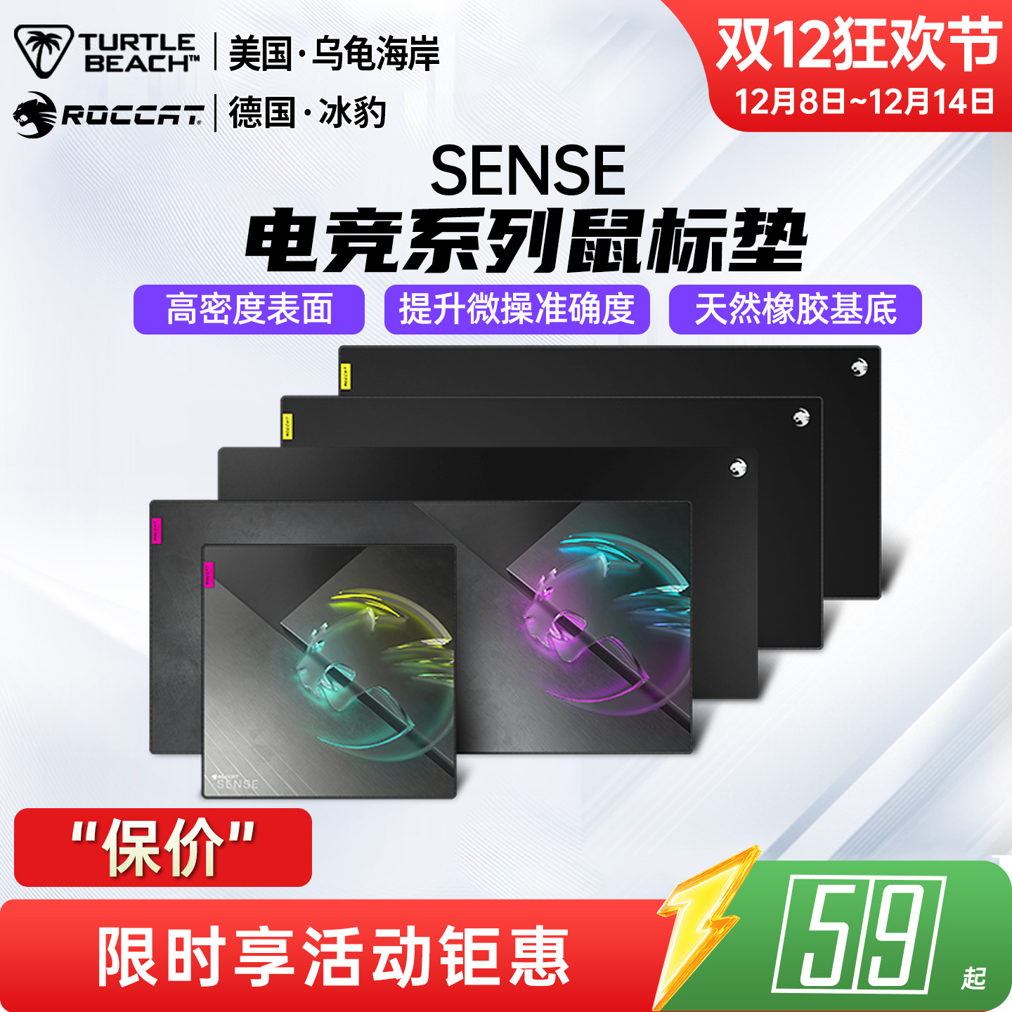 乌龟海岸 冰豹ROCCAT SENSE系列电竞专业游戏鼠标垫fps电脑键盘垫
