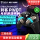 无线智能游戏手柄PC 乌龟海岸STEALTH PIVOT霍尔摇杆翻转式 Xbox
