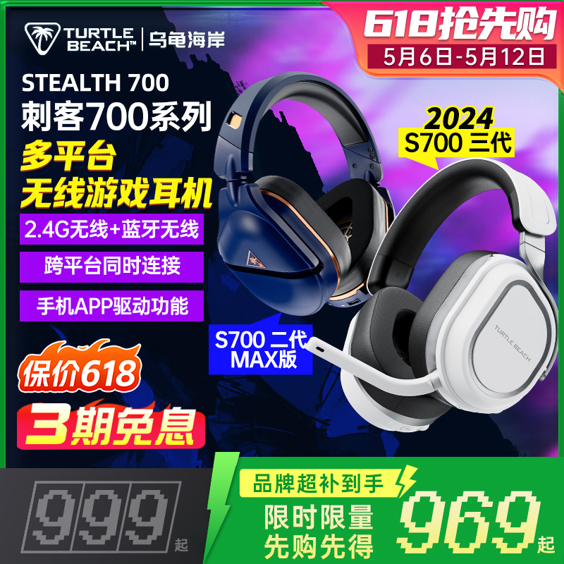 ڹ꺣STEALTH̿700 2/3˫ģԼϷͷʽ739Ԫ