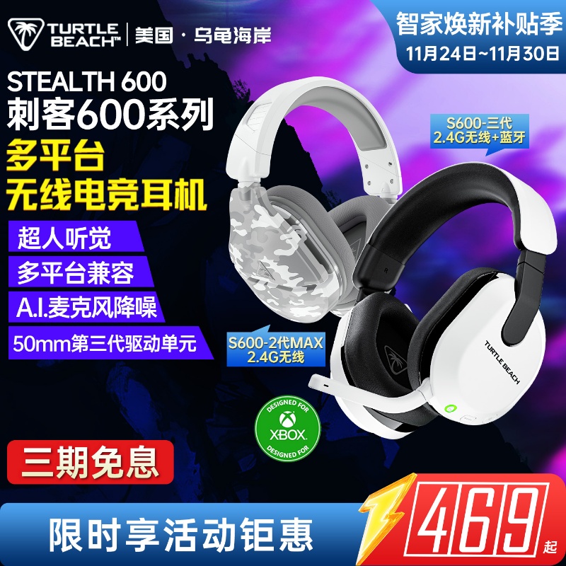 头戴式游戏耳机乌龟海岸