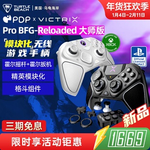 乌龟海岸PDP VICTRIX PRO BFG-RELOADED霍尔无线游戏手柄PC/PS5