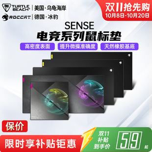 乌龟海岸 SENSE系列电竞专业游戏鼠标垫fps电脑键盘垫 冰豹ROCCAT