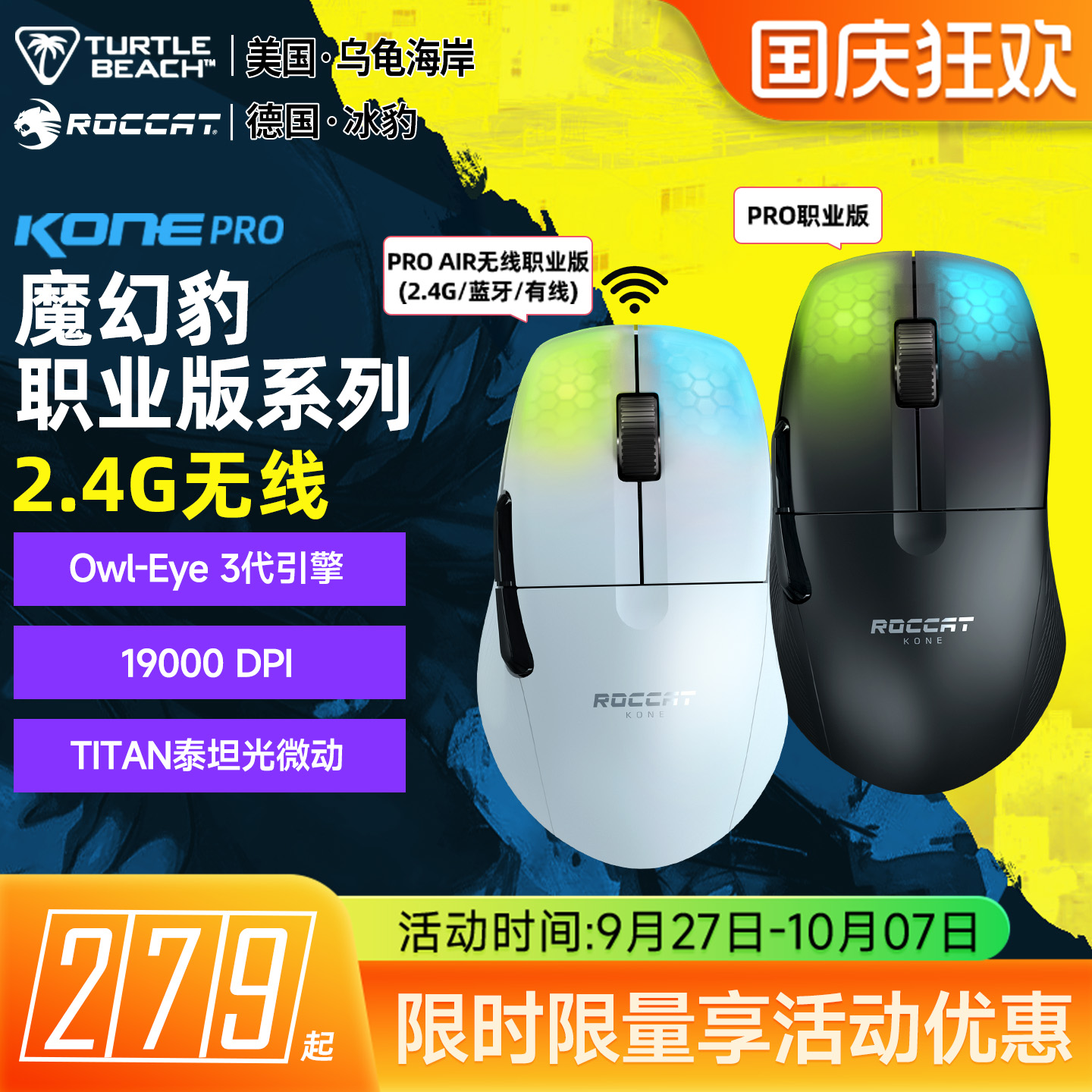 乌龟海岸冰豹职业版鼠标
