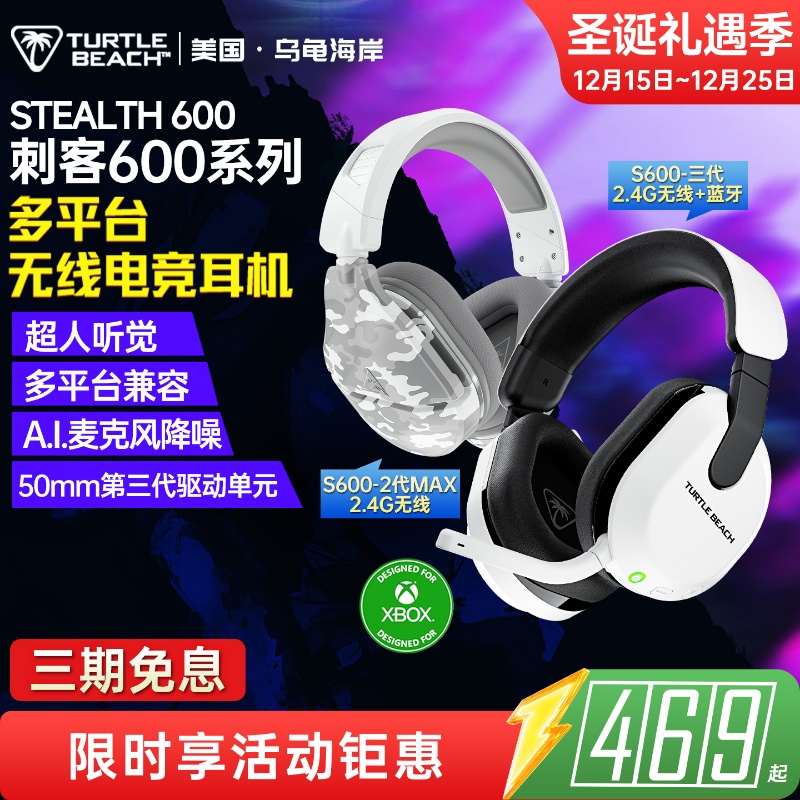 头戴式游戏耳机乌龟海岸