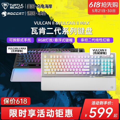 乌龟海岸光轴红轴有线机械键盘