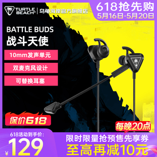 可拆卸长麦 乌龟海岸BATTLE BUDS战斗天使csgo吃鸡游戏耳机入耳式