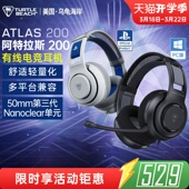 乌龟海岸ATLAS阿特拉斯200头戴游戏电竞吃鸡有线耳机PC XBOX PS5