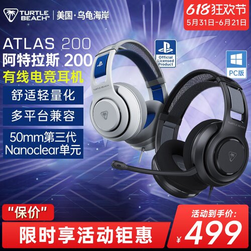 乌龟海岸ATLAS200头戴游戏耳机