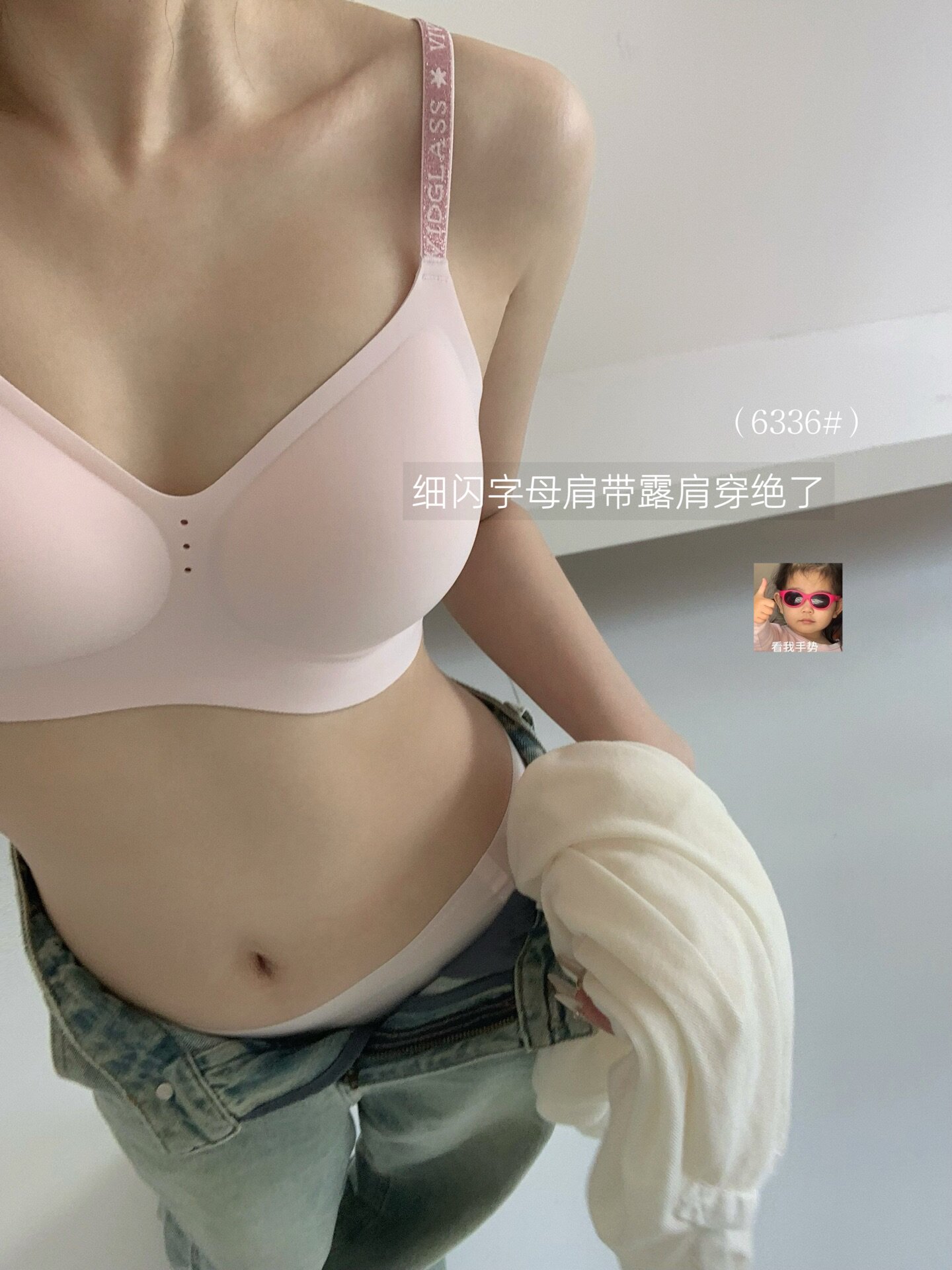 6336#反重力奶皮呼吸内衣套文胸