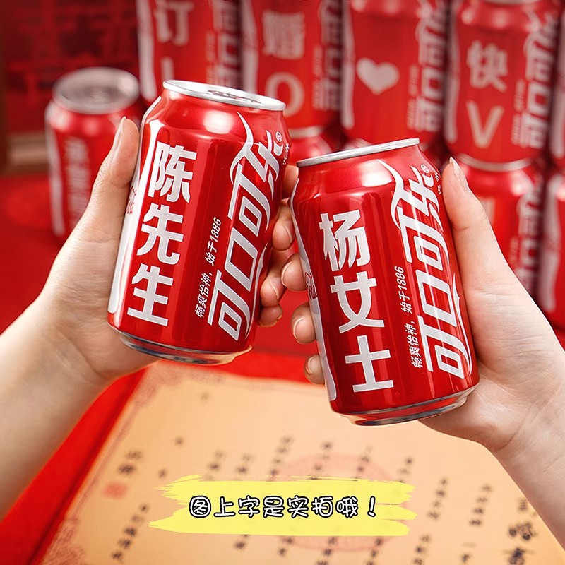 可乐定制订婚宴装饰摆件易拉罐刻字送男女朋友生日礼物结婚桌摆