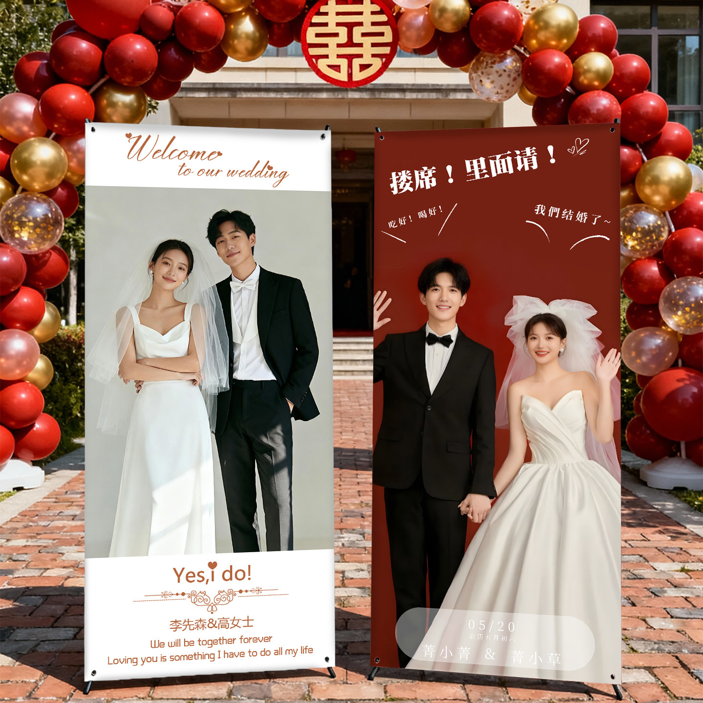 婚礼海报迎宾酒店结婚X展架定制作订婚纱照片大海报迎宾牌易拉宝