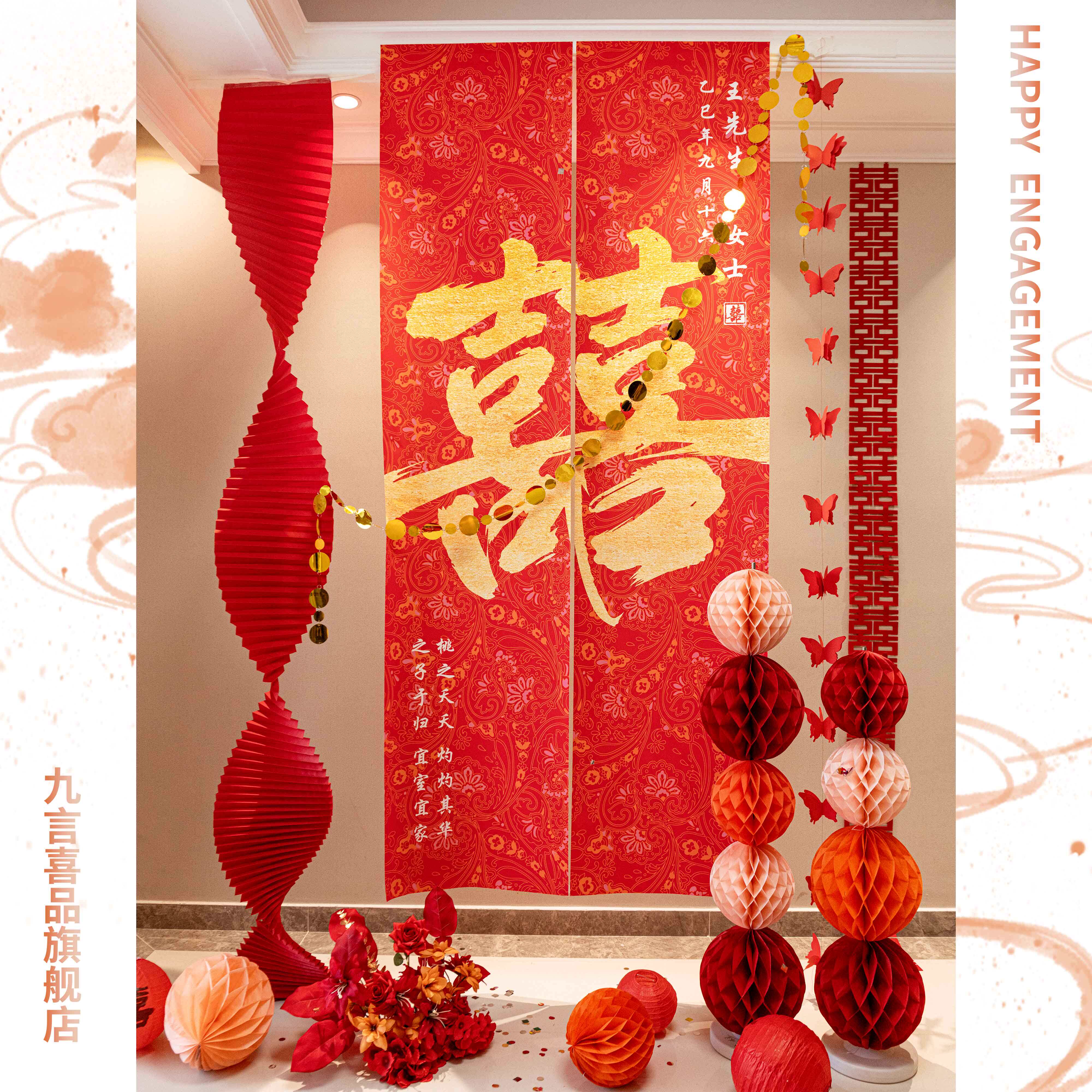 婚房布置装饰挂布条幅新中式喜字图片