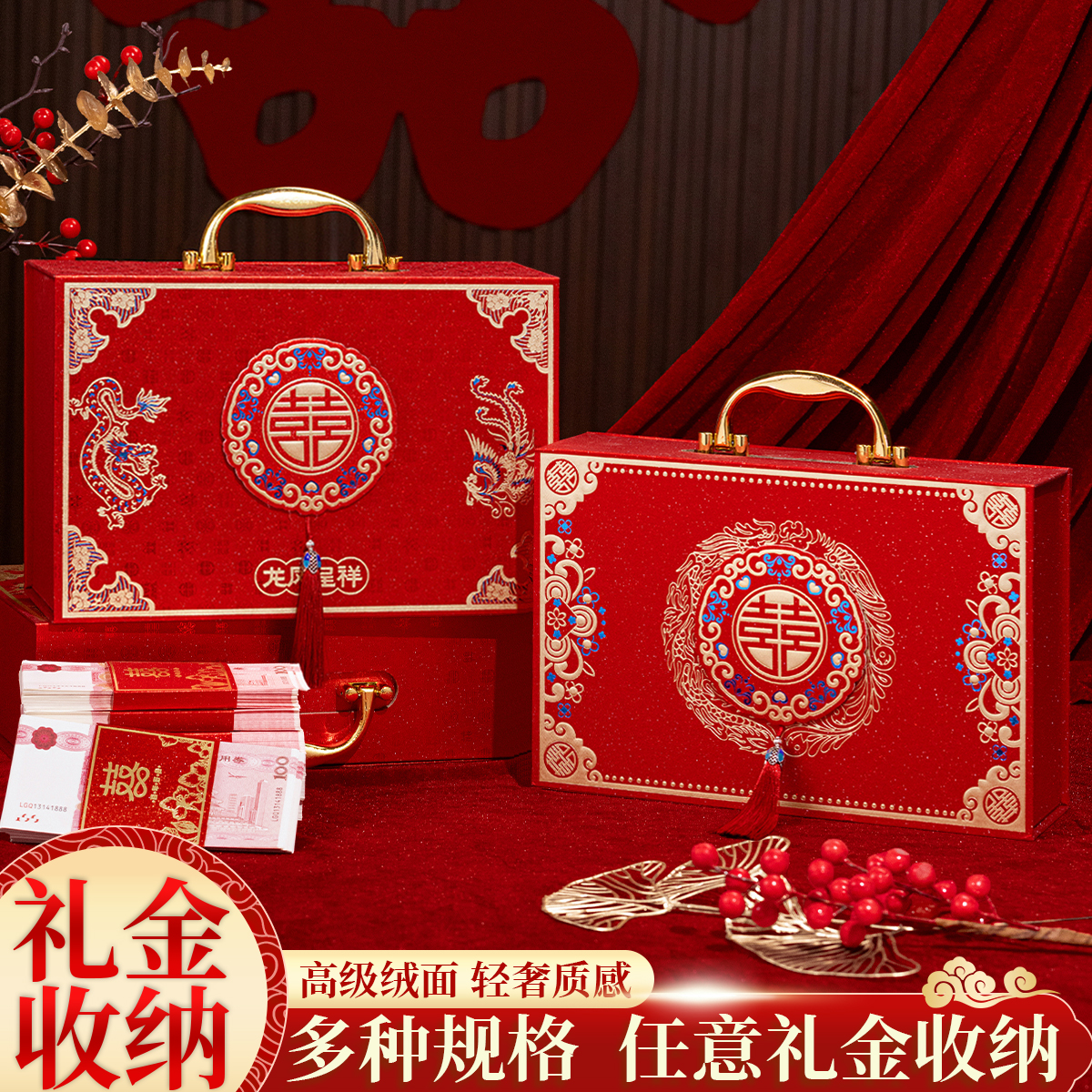 彩礼钱盒子订婚现金礼盒礼金箱