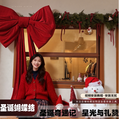 圣诞节装饰氛围感大蝴蝶结挂件