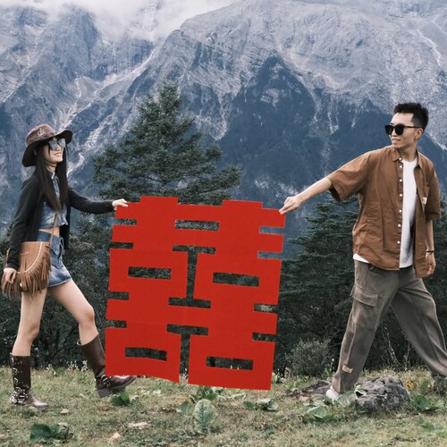 大喜字订婚结婚旅行拍照出片道具