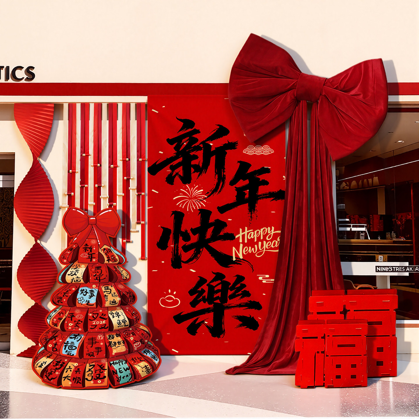 新年挂布装饰布置2026马年迎新春橱窗大门挂饰蝴蝶结条幅氛围场景,节庆用品/礼品,节日装扮用品,淘宝优惠券,粉丝福利购,淘宝优惠卷