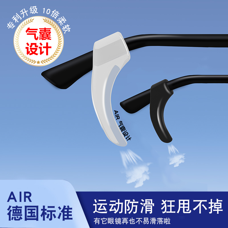 眼镜防脱落神器防滑硅胶套耳勾托儿童眼睛架腿防掉固定挂钩卡扣拖
