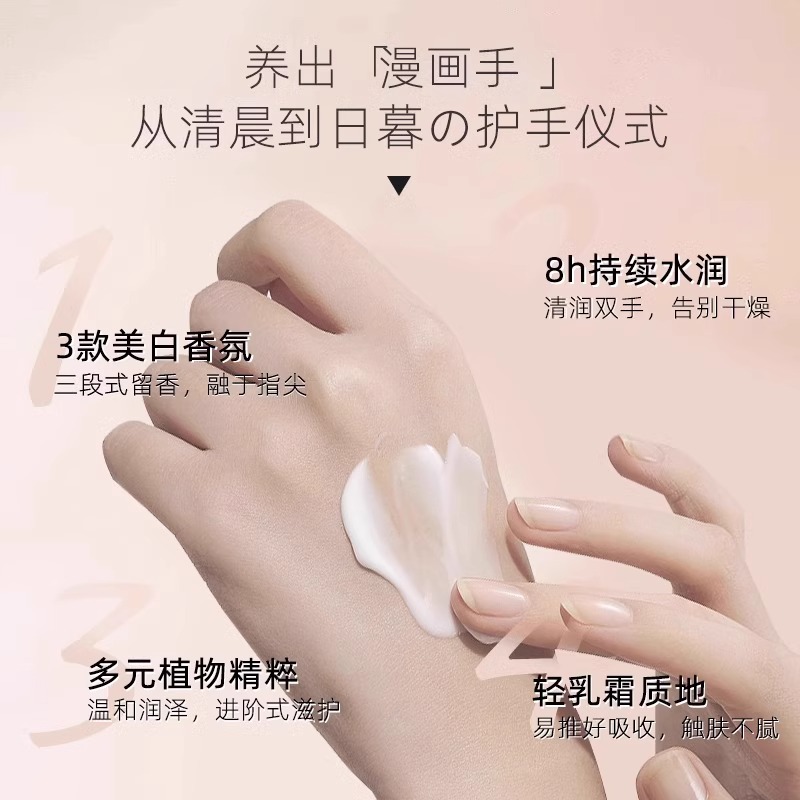 香氛护手霜长效滋润保湿补水秋冬季防干裂男女官方旗舰店正品8724