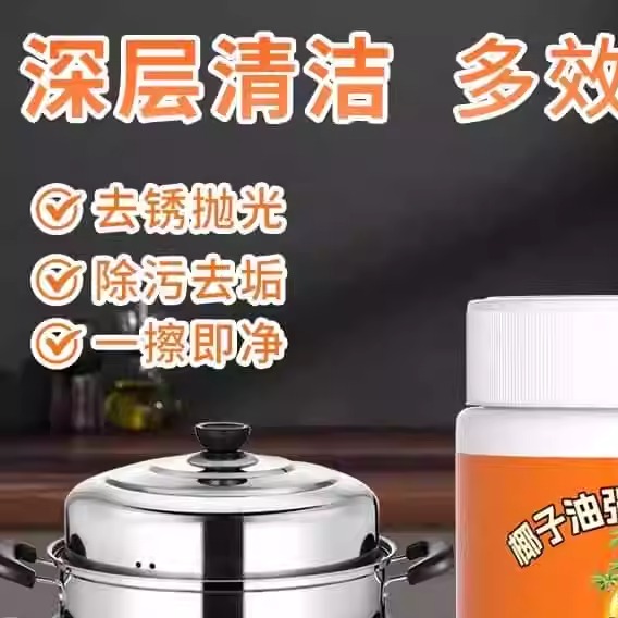 椰子油强力去污膏清洁乳浴室卫生间抛光家用地板瓷砖多功能清洁剂