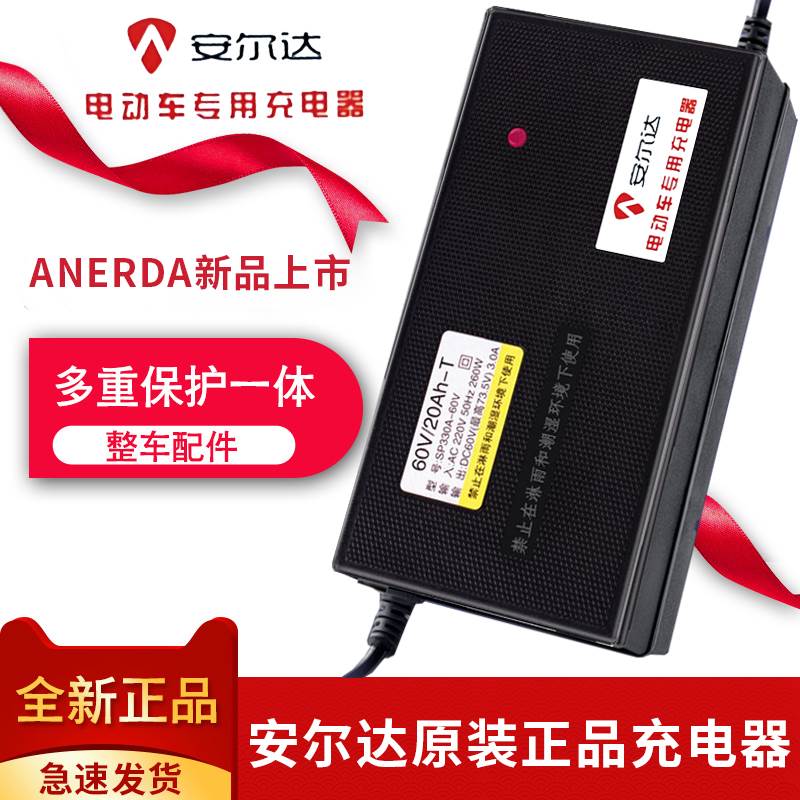 安尔达新国标电动车电瓶充电器专用接口48V12A60V20AH72V32A三轮