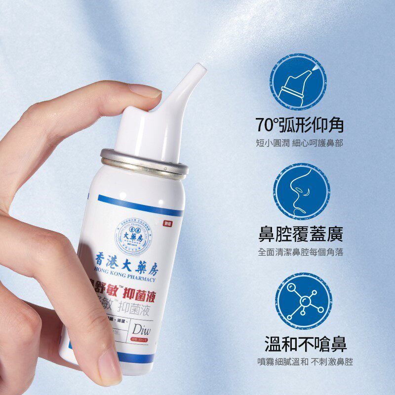 【保价双11】医科认证  鼻医学中心 30年科研成果 老少通用