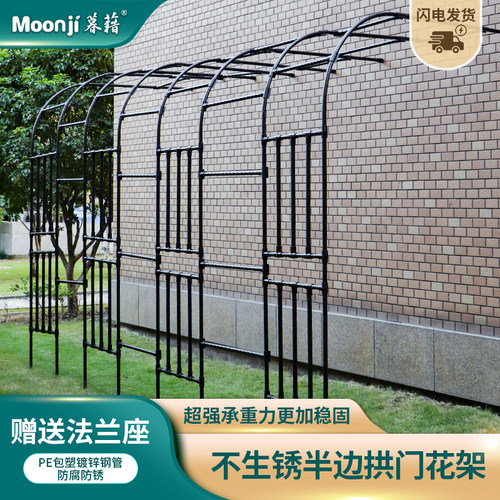 半边拱门花架爬藤架别墅庭院户外葡萄架阳台月季蔷薇花园拱形支架