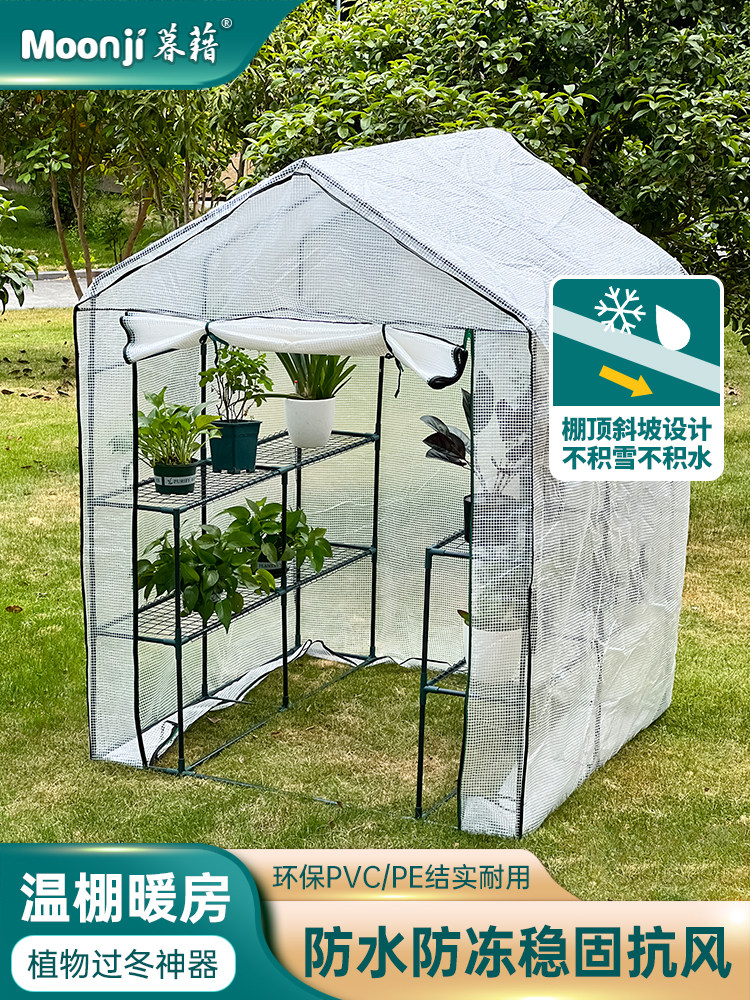 保温棚防寒暖棚冬天多肉花棚植物保温架子花盆防寒保暖罩冬季暖房
