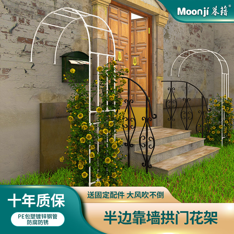 半边拱门爬藤架阳台靠墙拱形支架