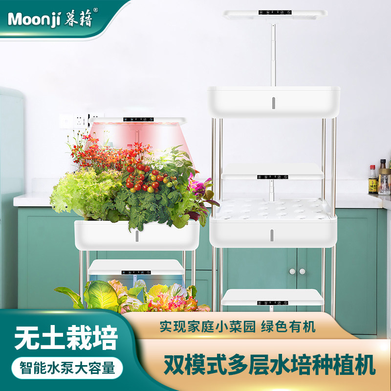 水培箱家用蔬菜多层种植机智能种菜机室内无土栽培架种植箱