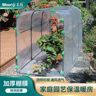 植物保温棚花房暖棚大棚支架拱杆加厚薄膜花卉防寒暖房防冻菜棚