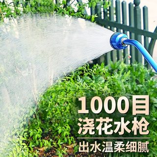 园艺浇花神器铝合金长杆水枪园林浇菜地水管1000目花洒喷头4分管