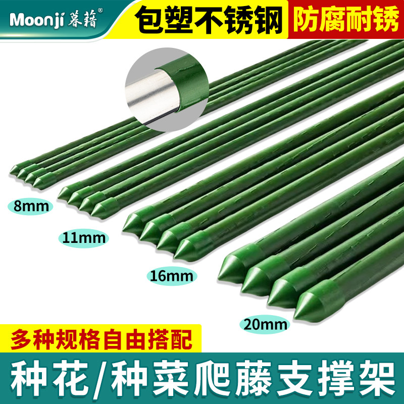 黄瓜爬藤架子四季豆架杆植物支撑杆种菜架子园艺菜地支架葡萄架