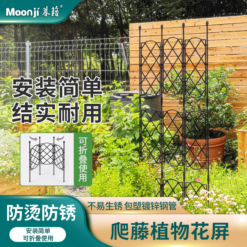 屏风爬藤架月季栅栏花架装饰藤架阳台墙面隔断支架花园户外花架子