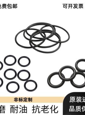 日本进口丁腈橡胶内径1-39mm线径1.5mm 耐油耐磨O型圈NBR密封圈