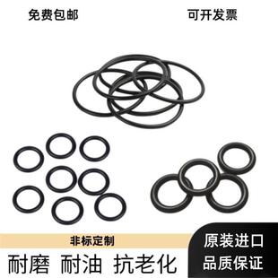 45.8mm线径3.1mm耐油耐磨O型密封圈NBR 日本进口丁腈橡胶内径2.4