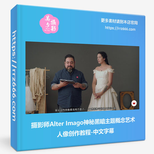 摄影师Alter Imago神秘黑暗主题概念艺术人像创作教程-中文字幕